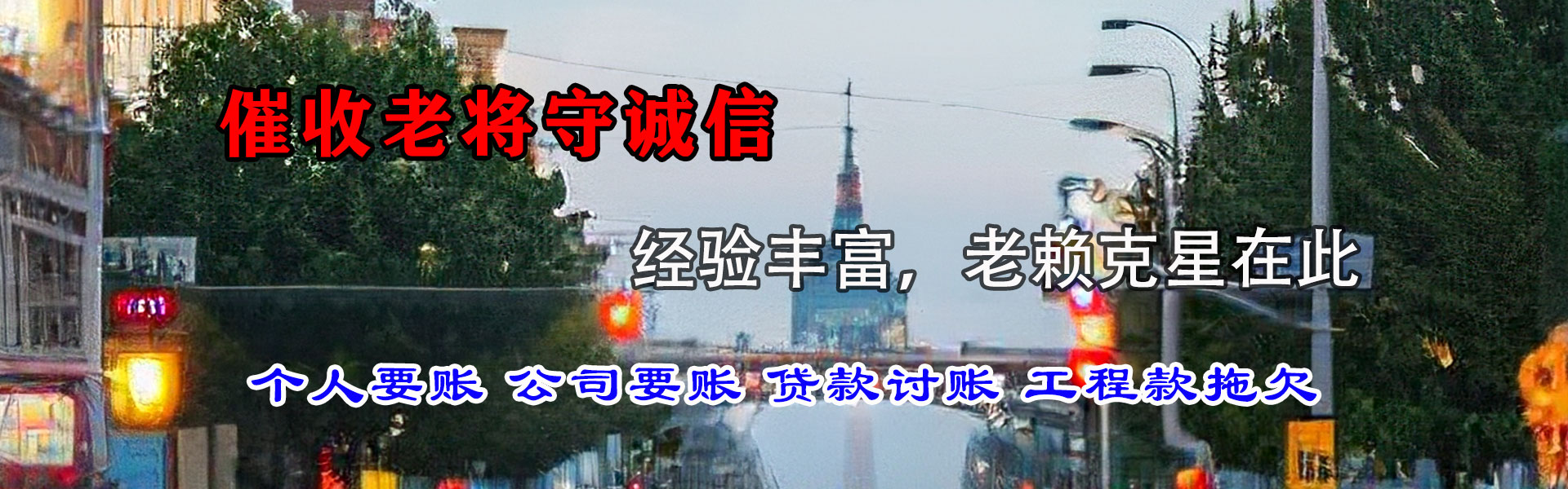 船营催收公司