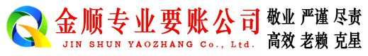 船营催收公司